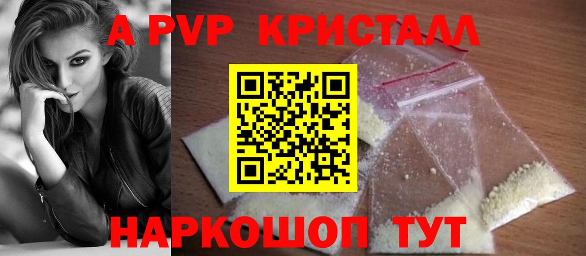 А ПВП Соль Клин
