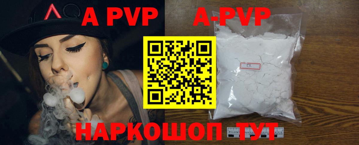 Alfa_PVP  Альфа ПВП СК КРИС  Alpha-PVP кристаллы  Вход с VPN  Клин 
