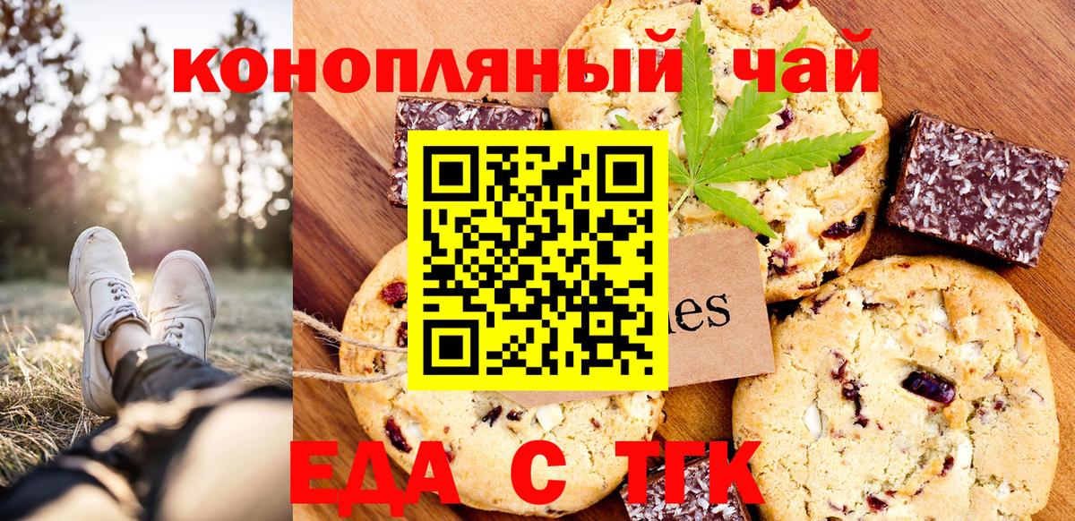 Canna-Cookies марихуана  Вход с VPN  Клин 