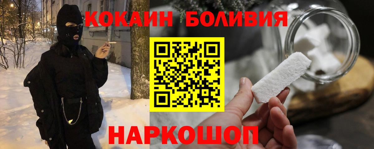 Cocaine Columbia  Вход с VPN  КОКАИН  Клин 