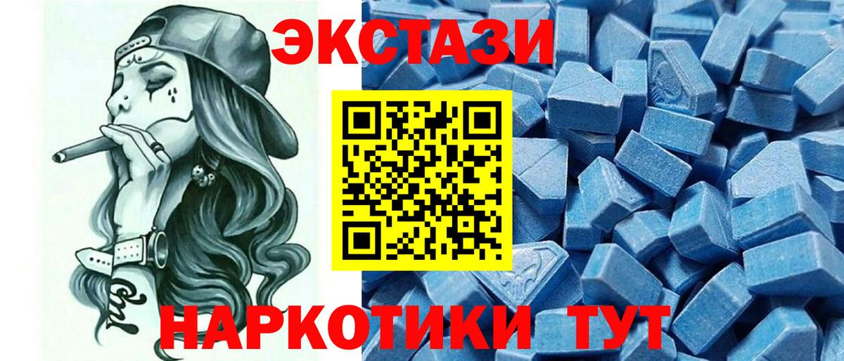 Клин  ЭКСТАЗИ 280 MDMA  Экстази  ЭКСТАЗИ 300 mg  Вход с VPN 