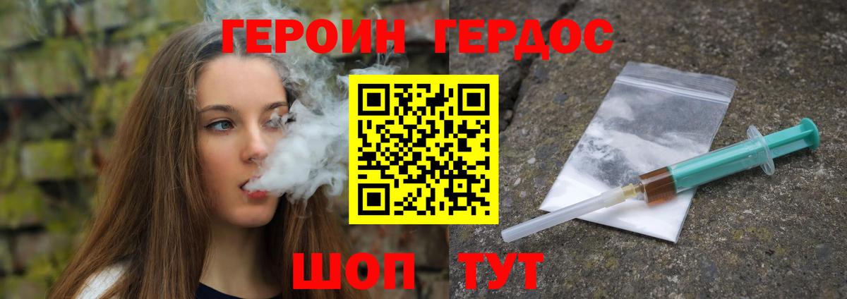ГЕРОИН афганец Клин