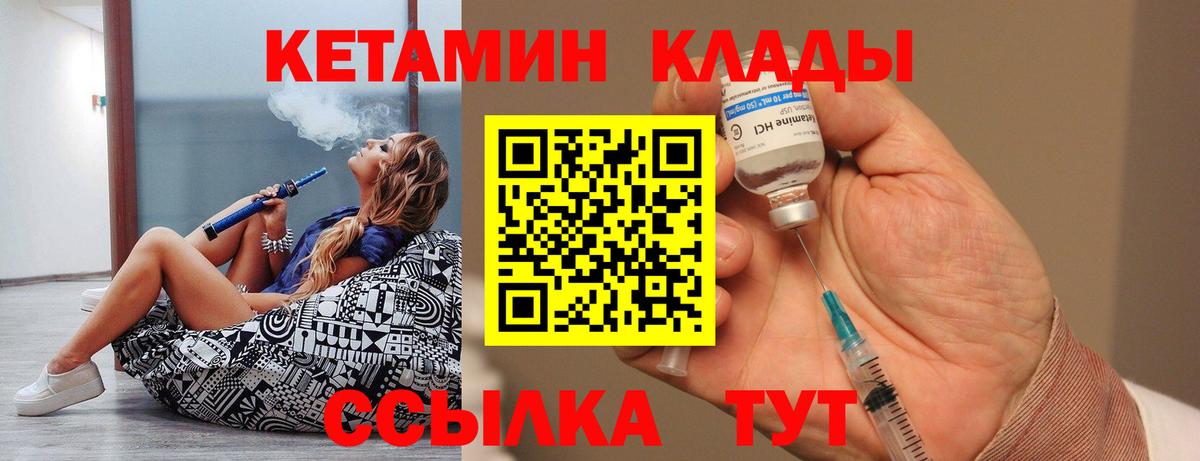 Клин  КЕТАМИН ketamine  Вход с VPN 