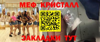 мяу мяу мука Конаково