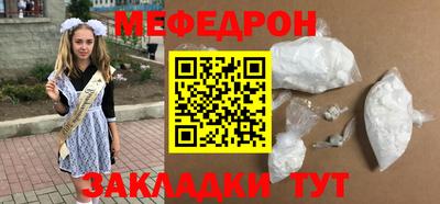 мяу мяу мука Конаково