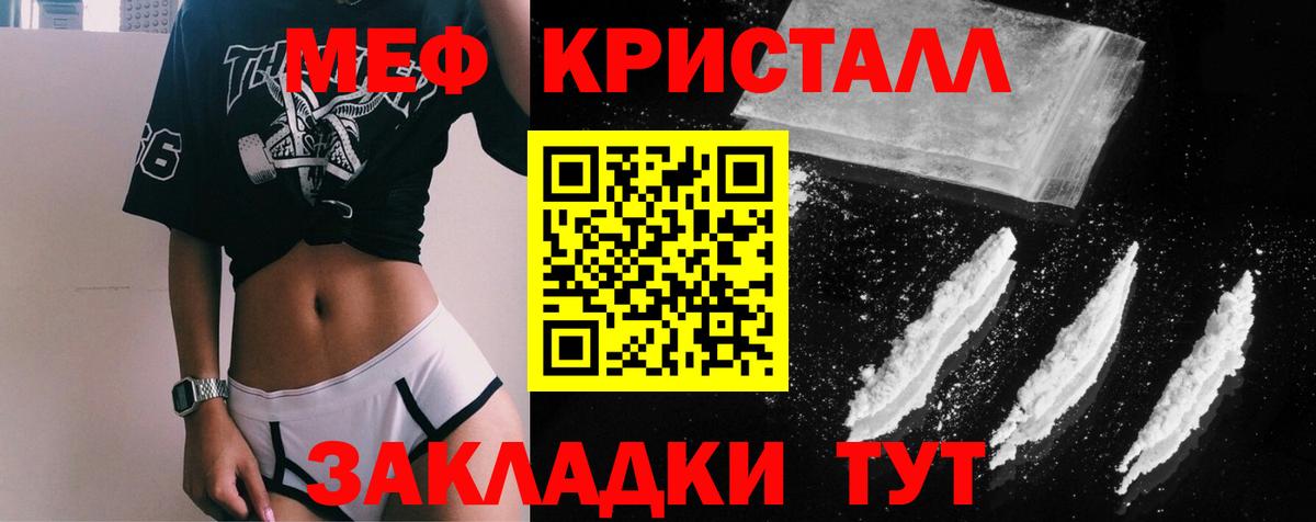 МЯУ-МЯУ mephedrone  Вход с VPN  Клин  цена наркотик  Мефедрон  Меф мука  МЯУ-МЯУ 