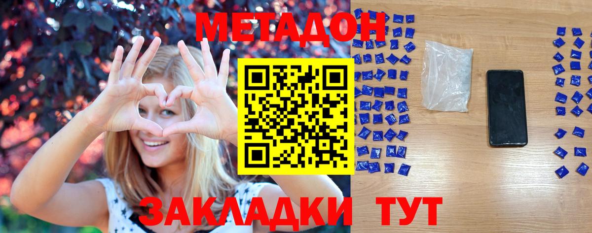 Клин  МЕТАДОН methadone  сайты даркнета клад  МЕТАДОН methadone  Вход с VPN 