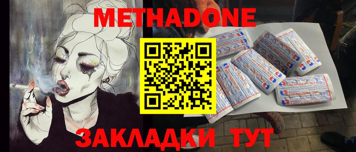 Метадон VHQ Клин