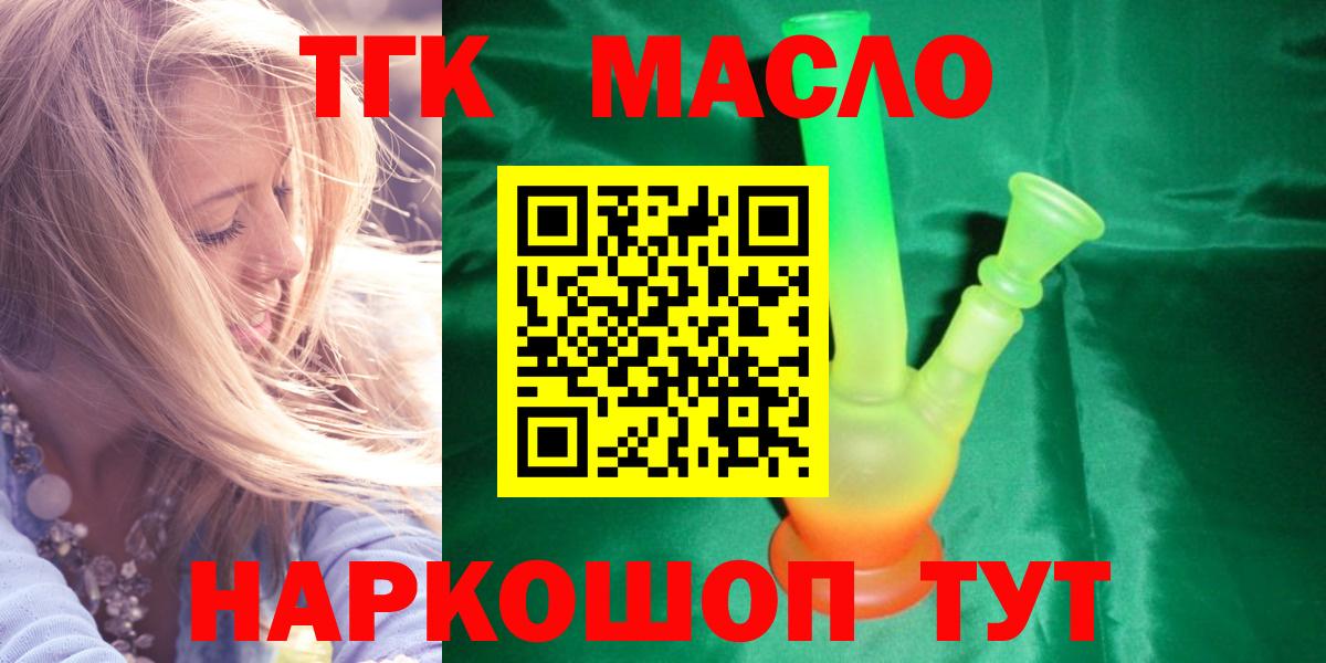Дистиллят ТГК концентрат  Вход с VPN  купить наркоту  Клин 